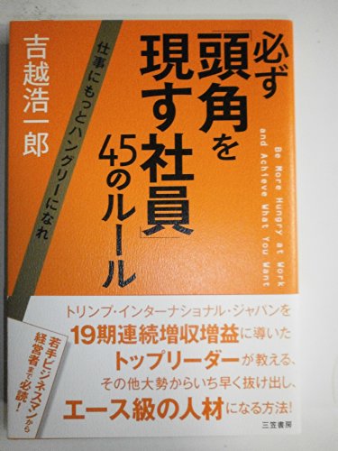 Amazon.co.jp: 吉越 浩一郎: 本、バイオグラフィー、最新アップデート